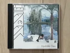 2026年最新】星野源 夢の外へ 初回の人気アイテム - メルカリ