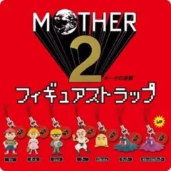 2026年最新】mother2 ストラップの人気アイテム - メルカリ
