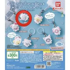 サンリオ めじるしアクセサリー ふわふわスノー ポチャッコ