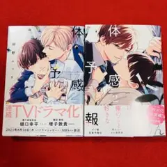 2026年最新】体感予報の人気アイテム - メルカリ