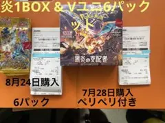 ポケカ　黒炎の支配者1box シュリンクなし　ペリペリあり& ユニバース6パック