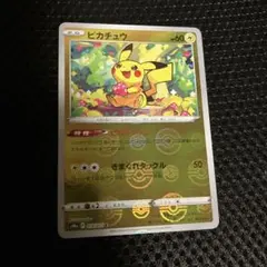 ピカチュウ C S10a ダークファンタズマ 014/071 モンボミラー ②