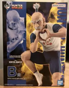 【新品未開封】HUNTER x HUNTER 一番くじネテロ フィギュア B賞