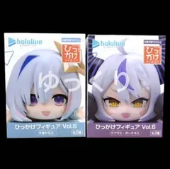 ホロライブ ひっかけフィギュア Vol.6 2個セット hololive ⑦