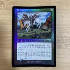MTG 鉄びし Foil ウルザズ・デスティニー 日本語 - メルカリ