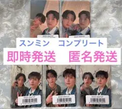 Stray Kids Hollow FC盤特典ユニットトレカ スンミン　セット