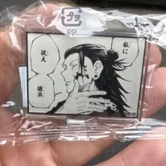 呪術廻戦 ミニ アクリルスタンド ジャンプショップ神保町 夏油