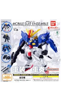 【3種セット】機動戦士ガンダム MOBILE SUIT ENSEMBLE 13