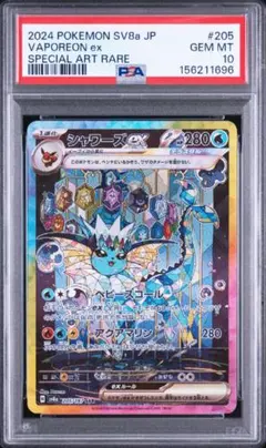 サーナイトex SAR シャイニートレジャー PSA9 - メルカリ