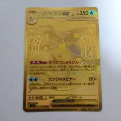A*7様 メガゲッコウガex mur‼️センタリング抜群‼️本日限定出品