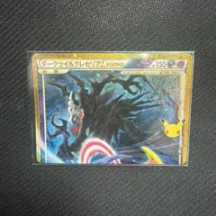 ダークライクレセリアLEGEND(上) 30th MEGA 拡張パック 30…