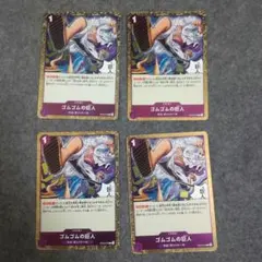 ドン!! & ゴムゴムの巨人 セット 2025年最新】ゴムゴムの巨人rの人気アイテム - メルカリ