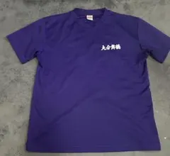 本日限定価格！日向坂46 かとし軍団Tシャツ 加藤史帆 東京ドーム