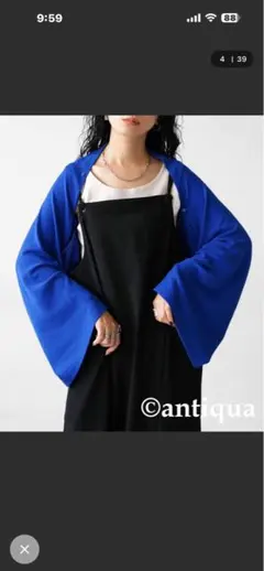 UVカットストール