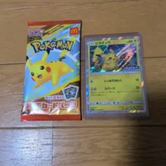 ポケモンカードパック ピカチュウ　フレンドリィショップ　マクドナルド未開封