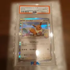 PSA10 イーブイ プロモ 033/SV-P ポケモン教室のサムネイル