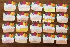 壁面飾り　メッセージカード　フルーツケーキカード　手作りカード　20枚のサムネイル