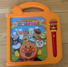 アンパンマン おしゃべりいっぱいことばずかん Super DX