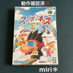 動作確認済‼️Nintendo64 スノボキッズ　箱付きです‼️
