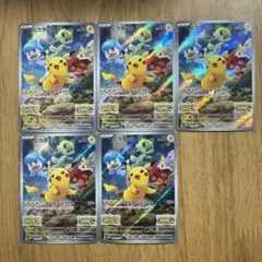 スカーレット バイオレット ピカチュウ プロモカード 5枚 早期購入特典