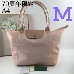 極美品 LONGCHAMP ルプリアージュ ピンクベージュ M 限定 タグ有り