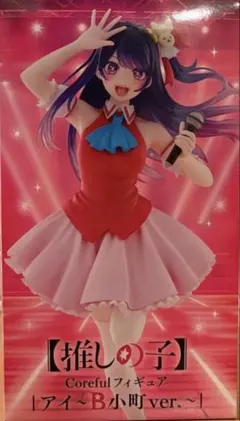 推しの子 Corefulフィギュア アイ B小町ver.のサムネイル
