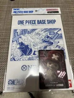 ONE PIECEカードゲーム BASE SHOPリミテッドカードコレクション