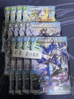 次世代龍覇Q.E.Deux 華面龍覇グレンフルール 次世代龍覇サソリスJr.