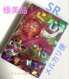 ドラゴンボールヒーローズ クウラ HG6-38 旧弾 - メルカリ