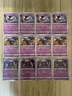 ポケモンカード ゴース、ゴースト、ゲンガーセット - メルカリ