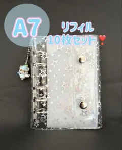 シール帳　星　6穴バインダー リフィル10枚セット　平成　レトロ