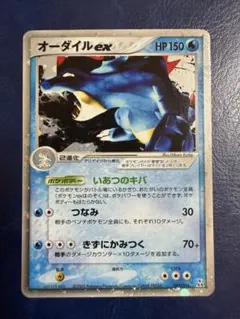 オーダイルex PCG 構築済みスターター オーダイルex☆水 キラ 003/0