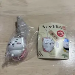 ちいかわ寿司　フィギュアキーホルダー　ちいかわ中トロ
