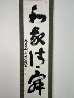 2026年最新】大徳寺 立花大亀の人気アイテム - メルカリ