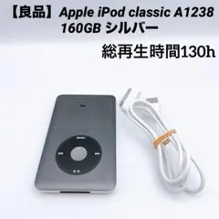 Apple iPod classic A1238 160GB ブラック - メルカリ
