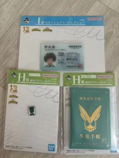 一番くじ ヒロアカ 緑谷出久　デク　セット