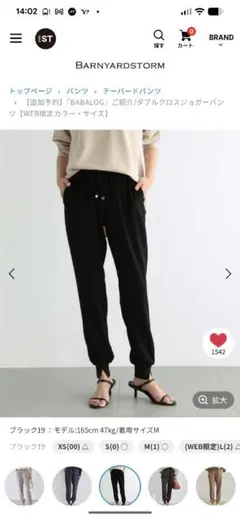 ❗️未使用タグ付き❗️BARNYARDSTORM ダブルクロスジョガーパンツ 黒 BARNYARDSTORM パンツ / ダブルクロスジョガーパンツ「名品