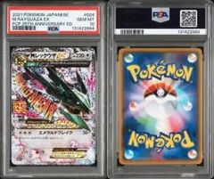 (25-03-136)【PSA10】レックウザEX チャンピオンパック 2025年最新】mレックウザex 25th psa10の人気アイテム - メルカリ