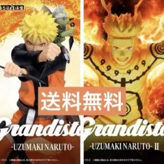 grandista グランディスタ NARUTO ナルト　フィギュア