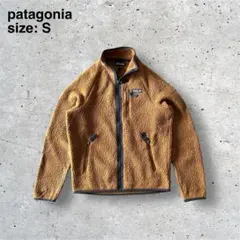 patagonia パタゴニア　レトロパイルジャケット　ベアブラウン
