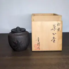 茶道具 古錫 在銘 大茶壺 茶心壷 茶入 骨董品 2025年最新】古錫 茶入の人気アイテム - メルカリ