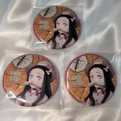 竈門禰豆子 サンシャイン 缶バッジ 3個