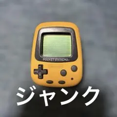 ポケットピカチュウ 任天堂 万歩計 歩数計 ポケモン Nintendo - メルカリ