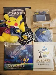 2025年最新】天体観測 ポケモンの人気アイテム - メルカリ