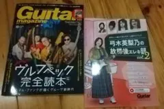 ギターマガジン　2025年10月号