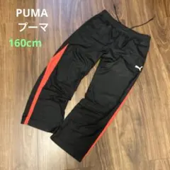 PUMA プーマ　上質トラックパンツ