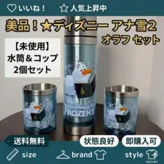 非売品 ディズニー オラフ 水筒 400ml ペアマグカップのサムネイル