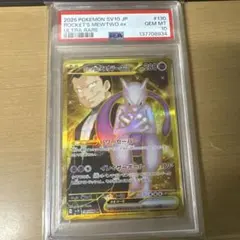 2026年最新】ミュウツーEX UR psa10の人気アイテム - メルカリ