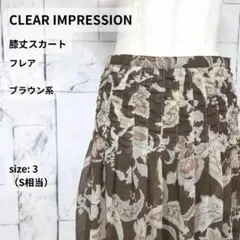 美品 CLEAR IMPRESSION ひざ丈スカート S相当 ブラウン フレアのサムネイル