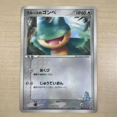 ゴンベ NO.446 ポケモンカード HP70 ゴンベ lv.13 HP70 ポケモンカード - メルカリ